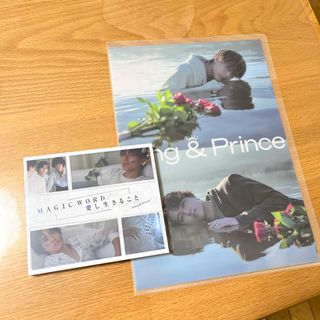 キングアンドプリンス(King & Prince)のMAGIC　WORD／愛し生きること（初回限定盤B）　中古(ポップス/ロック(邦楽))