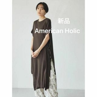 アメリカンホリック(AMERICAN HOLIC)の★専用★フォロー割引(ベスト/ジレ)