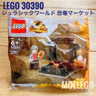 レゴ(Lego)のLEGO 30390 恐竜マーケット ジュラシックワールド(知育玩具)