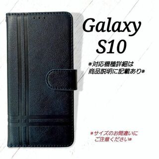 ◆Galaxy S１０◇ クロスラインデザイン　ネイビーブルー　紺　◇Y89(Androidケース)