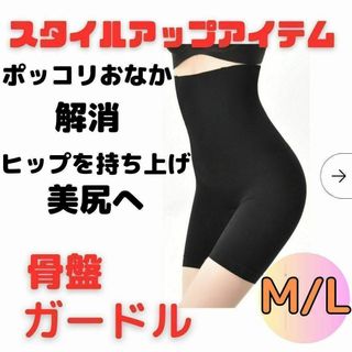 ハイウエスト ガードル スパッツ M L 黒 産後ケア めくれない ショーツ(レギンス/スパッツ)