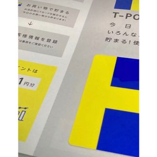 ファミリーマート TSUTAYA Tカード 1枚 ポイントカード(ショッピング)