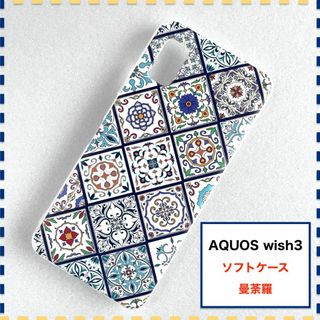 AQUOS wish3 ケース 曼荼羅 青 白 かわいい AQUOSwish3(Androidケース)