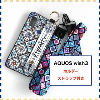 AQUOS wish3 ケース ホルダー 曼荼羅 青 白 AQUOSwish3(Androidケース)