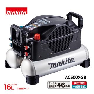 マキタ(Makita)のマキタ コンプレッサー AC500XGB(その他)