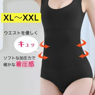 新品☆送料無料！ラン型ソフトボディスーツ【XL～XXL】【ブラック】(アンダーシャツ/防寒インナー)