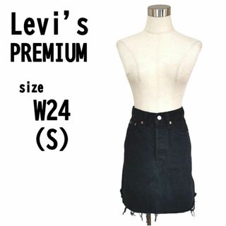 【S(W24)】Levi's PREMIUM リーバイス デニムスカート 黒(ミニスカート)