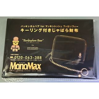 マッキントッシュフィロソフィー(MACKINTOSH PHILOSOPHY)のMonoMax6月号付録(折り財布)