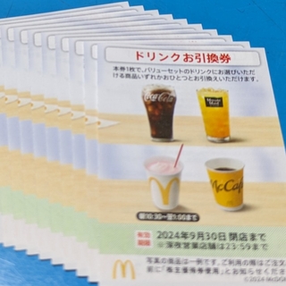 マクドナルド(マクドナルド)のマクドナルド株主優待券　ドリンクお引換券(フード/ドリンク券)