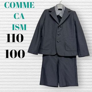 コムサイズム(COMME CA ISM)のコムサイズム　卒園入学式七五三　フォーマルセット　110 100【匿名配送】(ドレス/フォーマル)