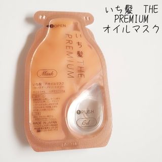 いち髪 - いち髪　THEPREMIUM　pオイルマスク