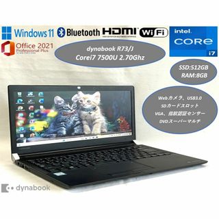 ダイナブック(dynabook)の美品 ノートパソコン dynabook R73J i7 7世代 DVDマルチ(ノートPC)