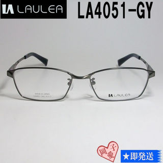 LA4051-GY-54 国内正規品 LAULEA ラウレア メガネ フレーム(サングラス/メガネ)