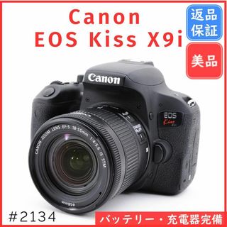 キヤノン(Canon)のキャノン Canon EOS Kiss X9i レンズキット《SDカード付》(デジタル一眼)