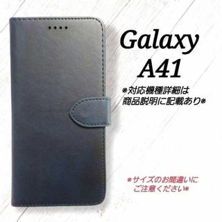 ◇Galaxy A４１　◇カーフレザー調B　ダークブルー　紺　手帳型　◇　C４７(Androidケース)