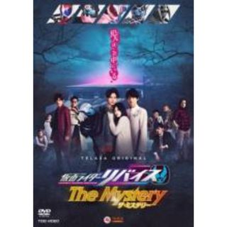 【中古】DVD▼仮面ライダーリバイス The Mystery レンタル落ち(特撮)