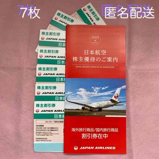 ジャル(ニホンコウクウ)(JAL(日本航空))のjal株主優待券(航空券)