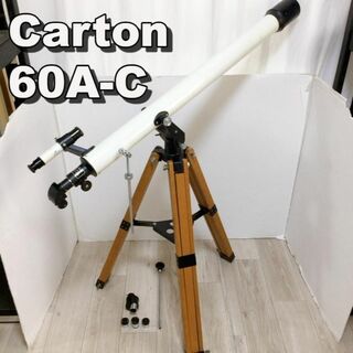 天体望遠鏡 60A-C Carton D=60mm、F=1000mm スペース(その他)