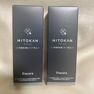 フラコラ(フラコラ)のフラコラ ヒト幹細胞培養エキス原液 LP 30ml×2(ブースター/導入液)