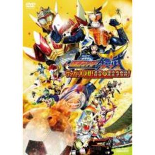 【中古】DVD▼劇場版 仮面ライダー鎧武 ガイム サッカー大決戦!黄金の果実争奪杯! レンタル落ち