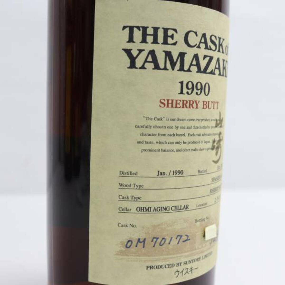 サントリー - ザ カスク オブ 山崎 シェリーバット 1990-2007の サントリー - ザ カスク オブ 山崎 シェリーバット 1990-2007の