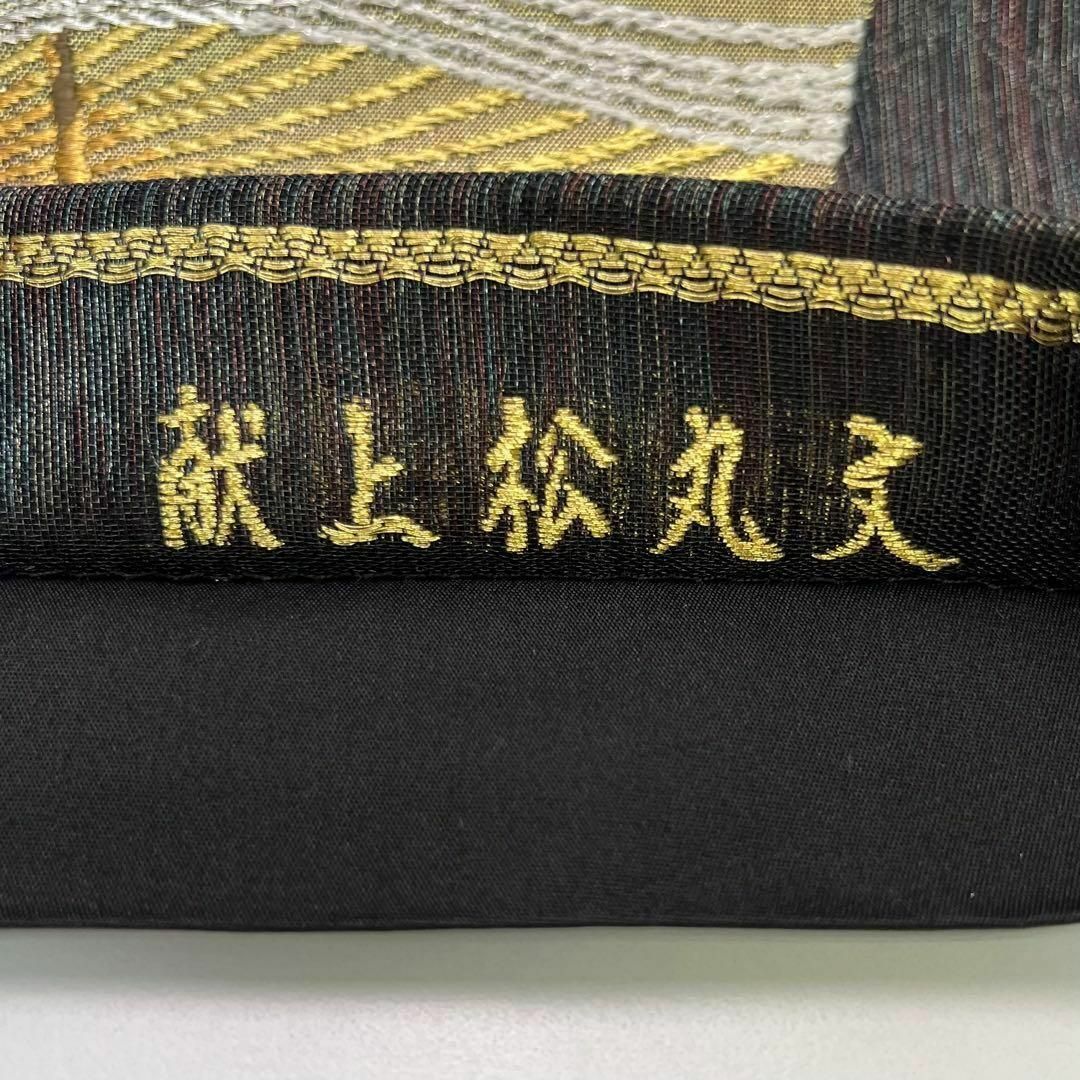 袋帯 献上松丸文 丸の中に美しいモダンな松模様 金銀糸 黒色 O-3673 袋帯 献上松丸文 丸の中に美しいモダンな松模様 金銀糸 黒色 O-3673