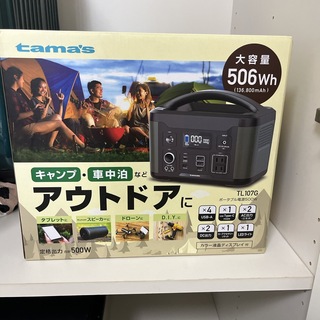 tama's ポータブル電源500W TL107G(その他)