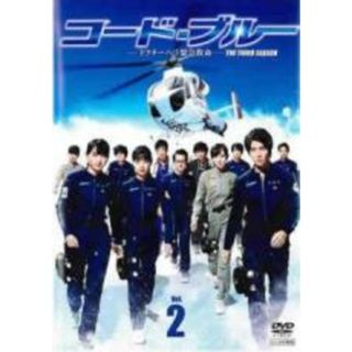 【中古】DVD▼コード・ブルー ドクターヘリ緊急救命 THE THIRD SEASON Vol.2(第3話～第4話) レンタル落ち(TVドラマ)