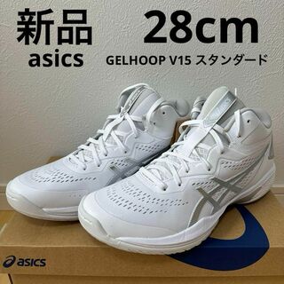 アシックス(asics)の新品　asics ゲルフープV15 バスケシューズ　バッシュ　白　28cm(バスケットボール)