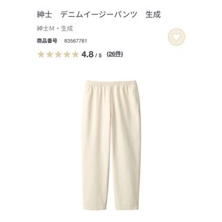 MUJI (無印良品) - 無印良品 デニムイージーパンツ 生成 M