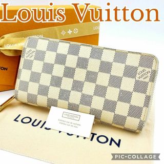 ルイヴィトン(LOUIS VUITTON)の極美品 ルイヴィトン ダミエ アズール 長財布 ジッピーウォレット N60019(財布)