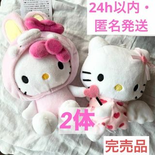 【29日限定価格】2体　キティ  マスコットチャーム　うさぎ　天使　アベイル