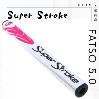 新品 人気 白ピンク FATSO5.0 スーパーストローク ゴルフ パター (クラブ)