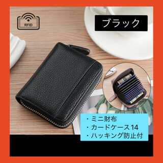 ミニ　財布　カードケース　定期　コンパクト　大容量　黒　AM-08(コインケース)