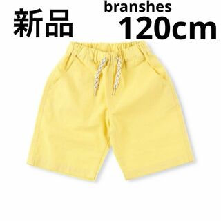 ブランシェス(Branshes)の新品　ブランシェス　ハーフパンツ　子供服　キッズ　短パン　イエロー　黄色　120(パンツ/スパッツ)