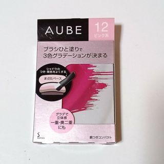 オーブ(AUBE)のソフィーナ オーブ ブラシひと塗りシャドウN(アイシャドウ)