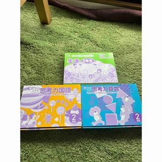 7田式プリント　小学生(その他)