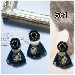 561/ビーズ刺繍　ビジュー　インド刺繍リボン　ブラック　イヤリング　ピアス(ピアス)