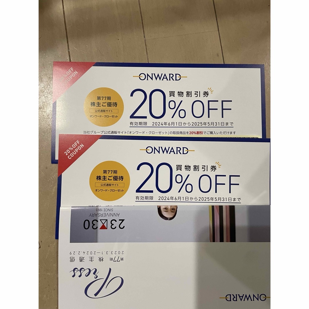 オンワード株主優待の通販 by チケット商店|ラクマ オンワード株主優待の通販 by チケット商店|ラクマ