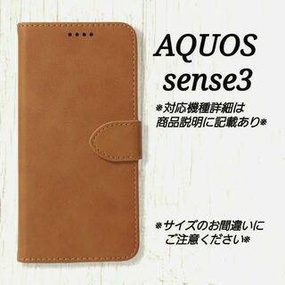 AQUOS sense３◇ カーフレザー調レザーB　キャメルブラウン　◇M４７(Androidケース)