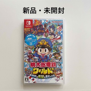 Nintendo Switch - 【Switch】 桃太郎電鉄ワールド ～地球は希望でまわってる！ ～