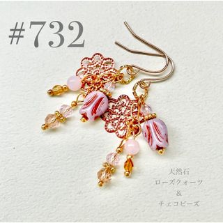 ピアス　732(ピアス)