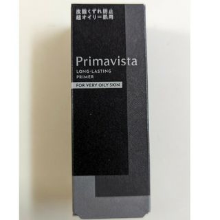 プリマヴィスタ(Primavista)の【新品未使用】プリマヴィスタ皮脂くずれ防止化粧下地 超オイリー肌用(化粧下地)