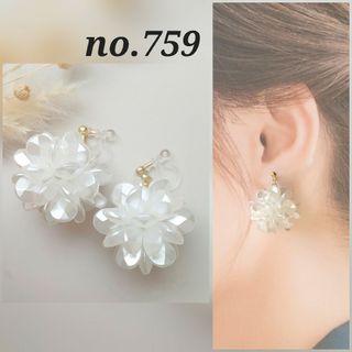 no.759 大ぶり パール ホワイト フラワーボール  ピアス イヤリング(イヤリング)