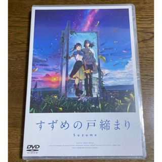 DVD。新海誠、スズメの戸締り