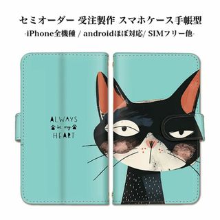 可愛い 猫柄 動物 Android 携帯ケース ブック型 ストラップホール付き