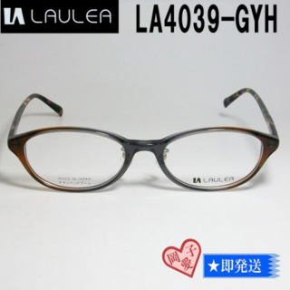 LA4039-GYH-49 国内正規品 LAULEA ラウレア メガネ フレーム(サングラス/メガネ)