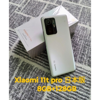 シャオミ(Xiaomi)のXiaomi 11TPro Moonlight White(スマートフォン本体)