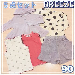 BREEZE - ブリーズBREEZE☆５点セットまとめ売り☆薄手パーカー、ショーパン　等☆90