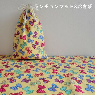 小学校机用ランチョンマット&給食袋(外出用品)